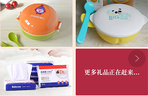 郑州美中商都妇产医院活动礼品