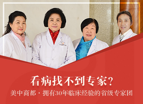 看妇科就选择正规专业郑州美中商都妇产医院
