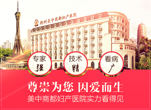 <a href='https://m.aminasd.com/' target='_blank'><u>郑州美中商都妇产医院</u></a>