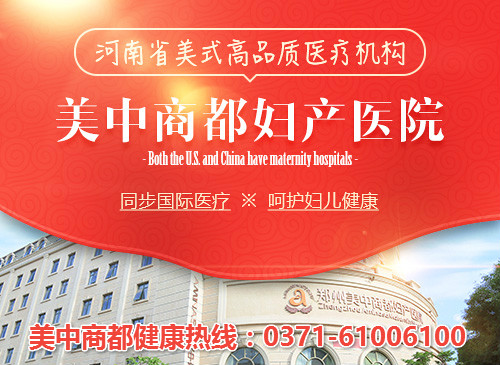 郑州妇产科医院