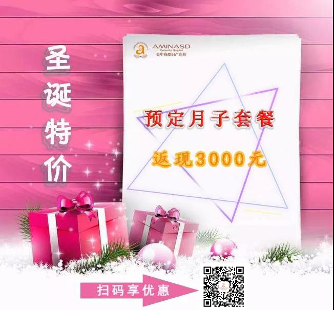 2018圣诞节活动郑州美中商都妇产医院