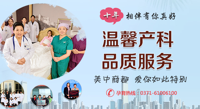 郑州无痛分娩妇产医院收费标准