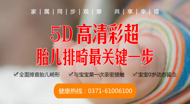 郑州能做5D智能彩超医院