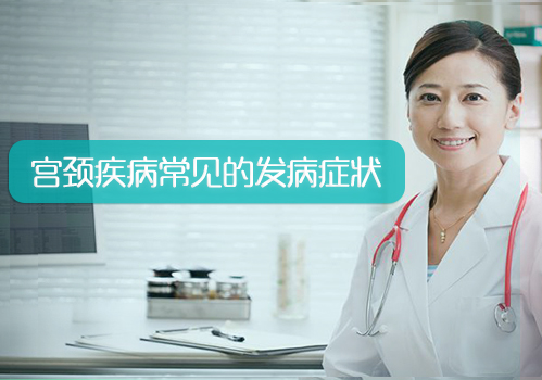 孕期<a href='https://m.aminasd.com/a/ks/fk/gj/xr/' target='_blank'><u>宫颈息肉</u></a>表现