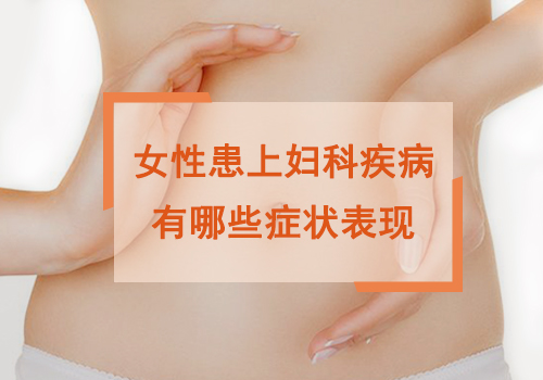 月经不调女性