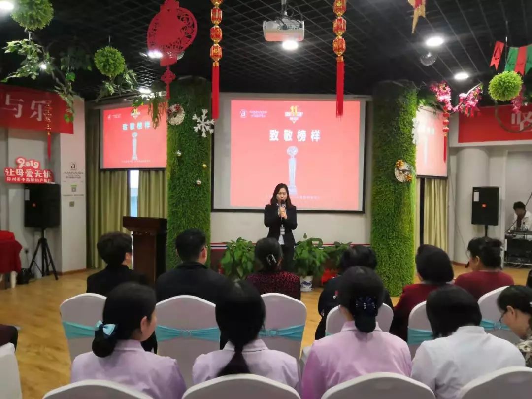 郑州美中商都妇产医院十一周年表彰大会