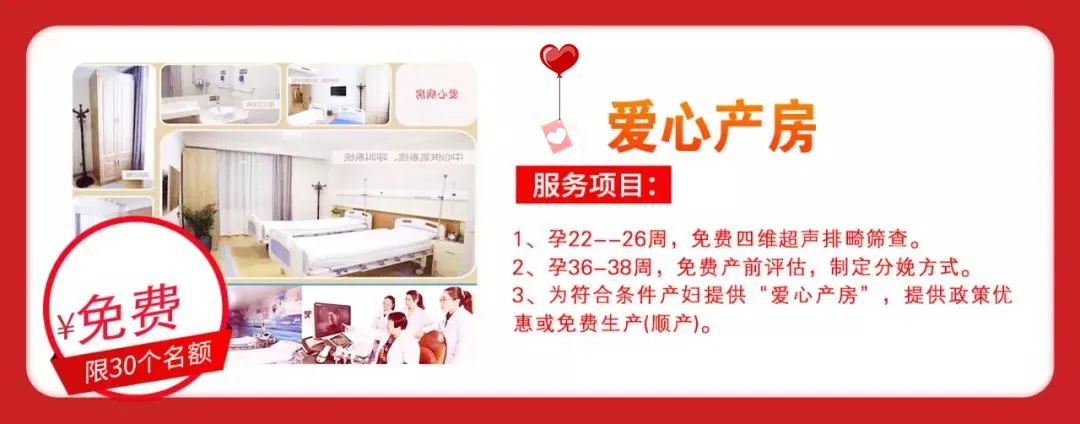 郑州美中商都妇产医院爱心产房项目